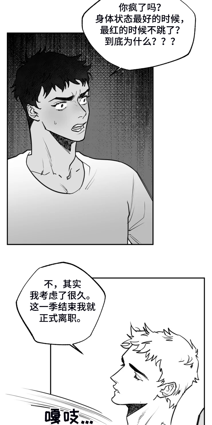 第54章：最后的表演？4