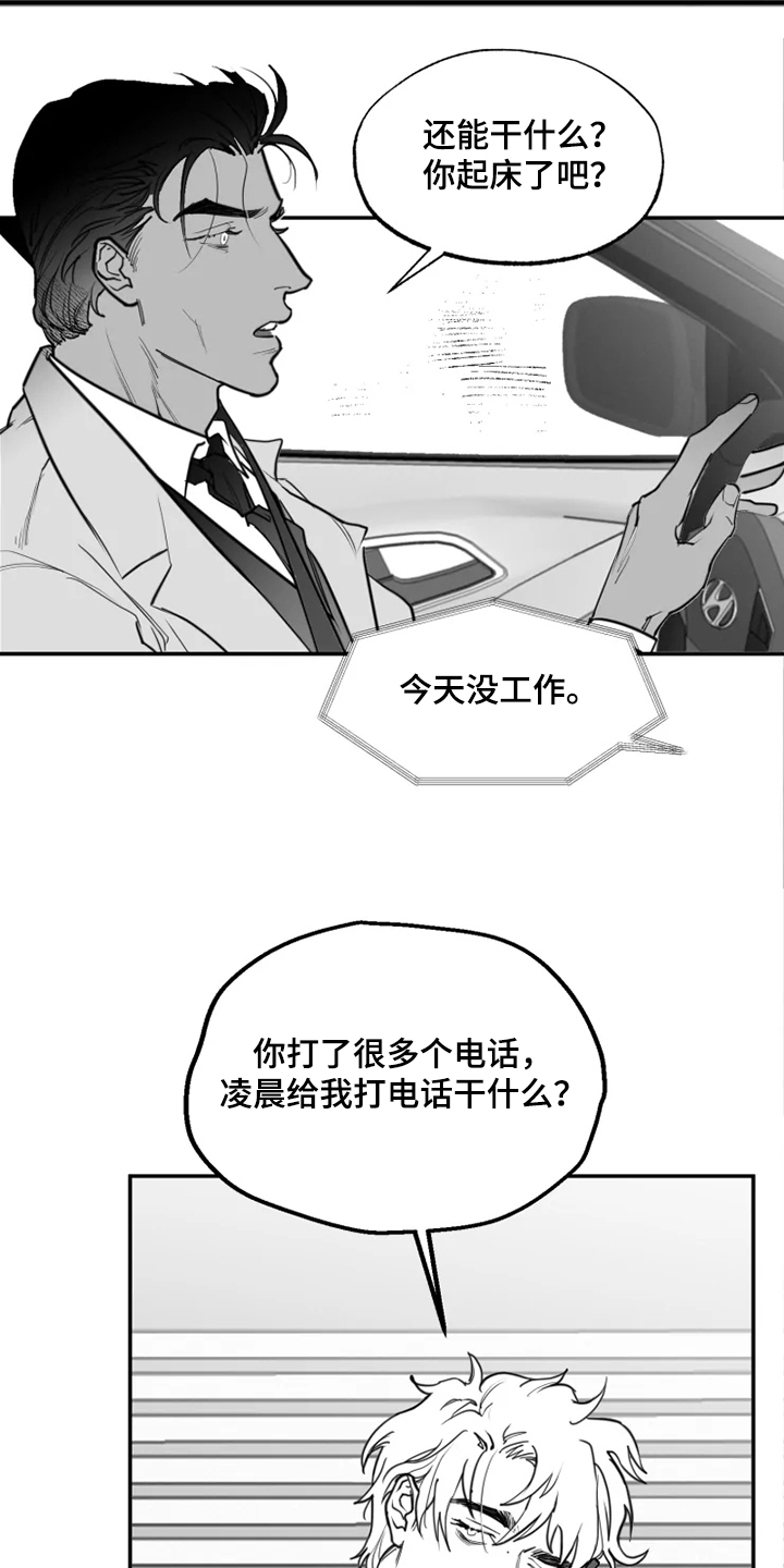 第44章：对不起什么8