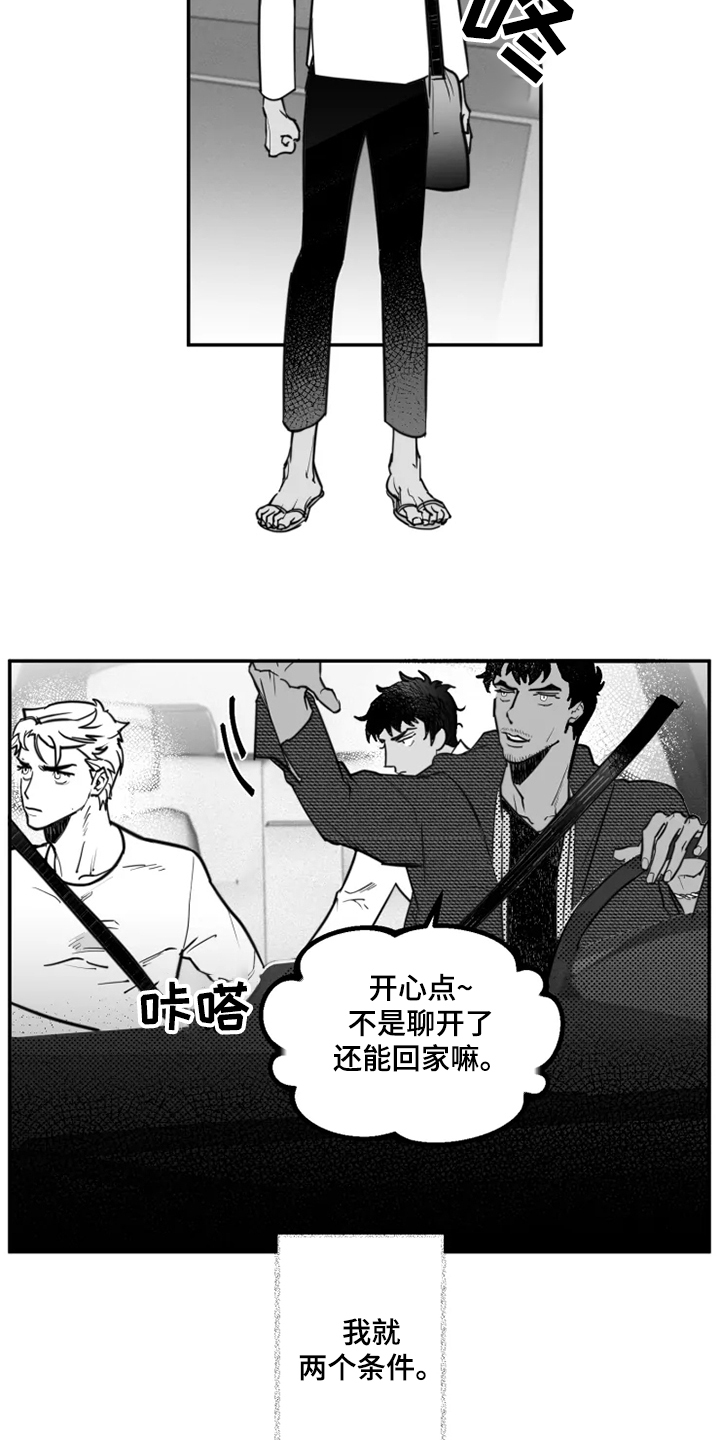 第38章：那是我的钱18