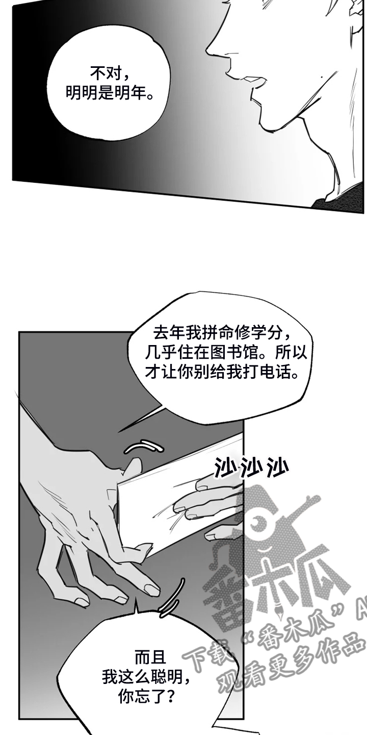 第54章：最后的表演？8