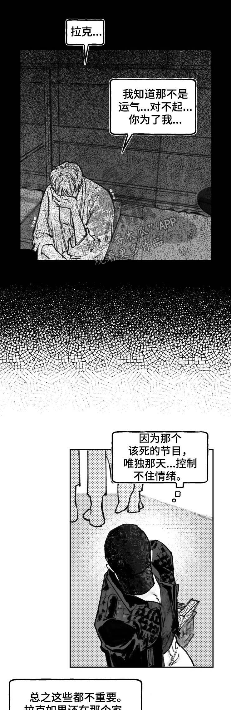 第14章：车库6