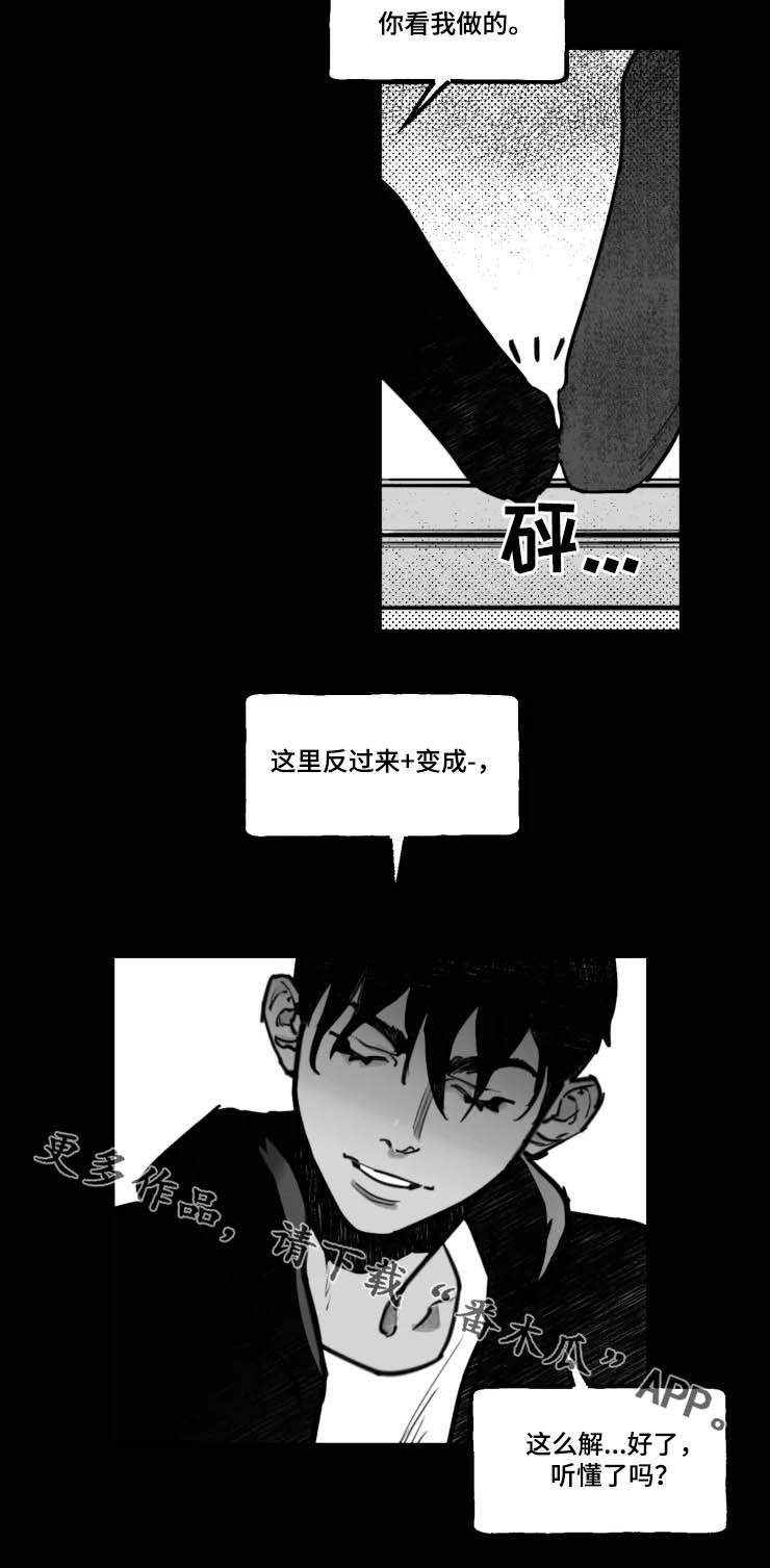 第20章：听懂了吗9