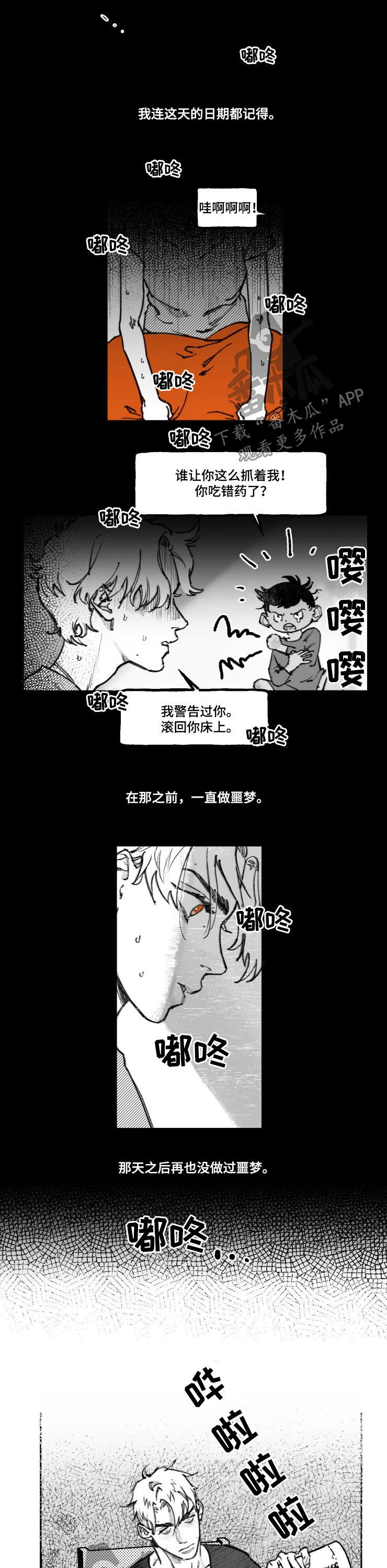 第16章：训斥4