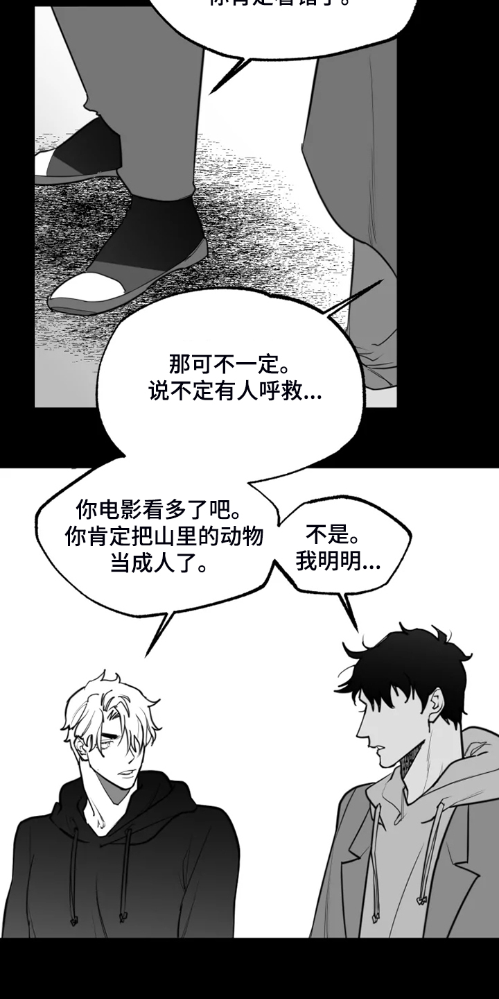 第50章：想打死他12