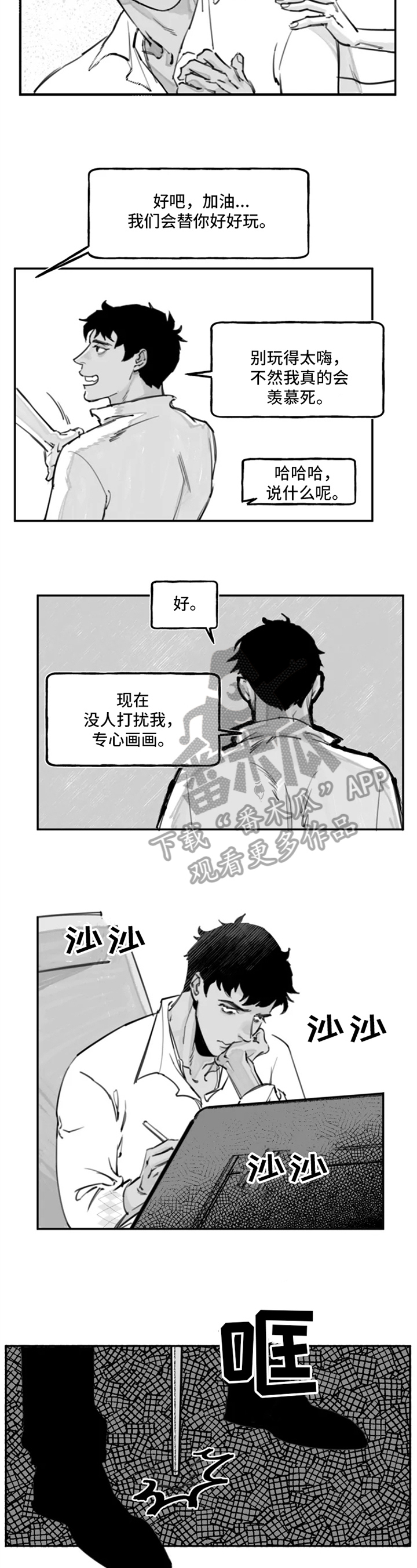 第6章：录取5