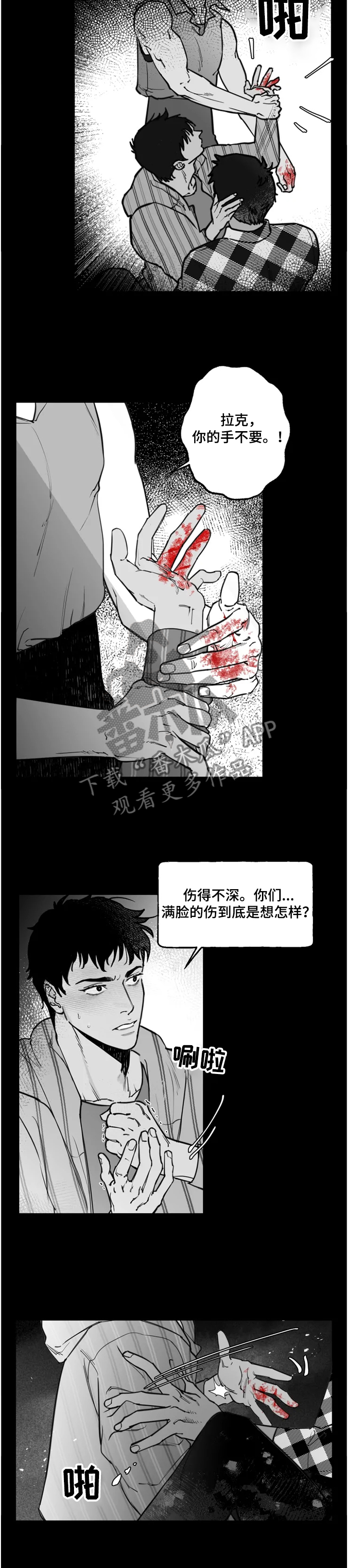 第35章：到底想怎样2