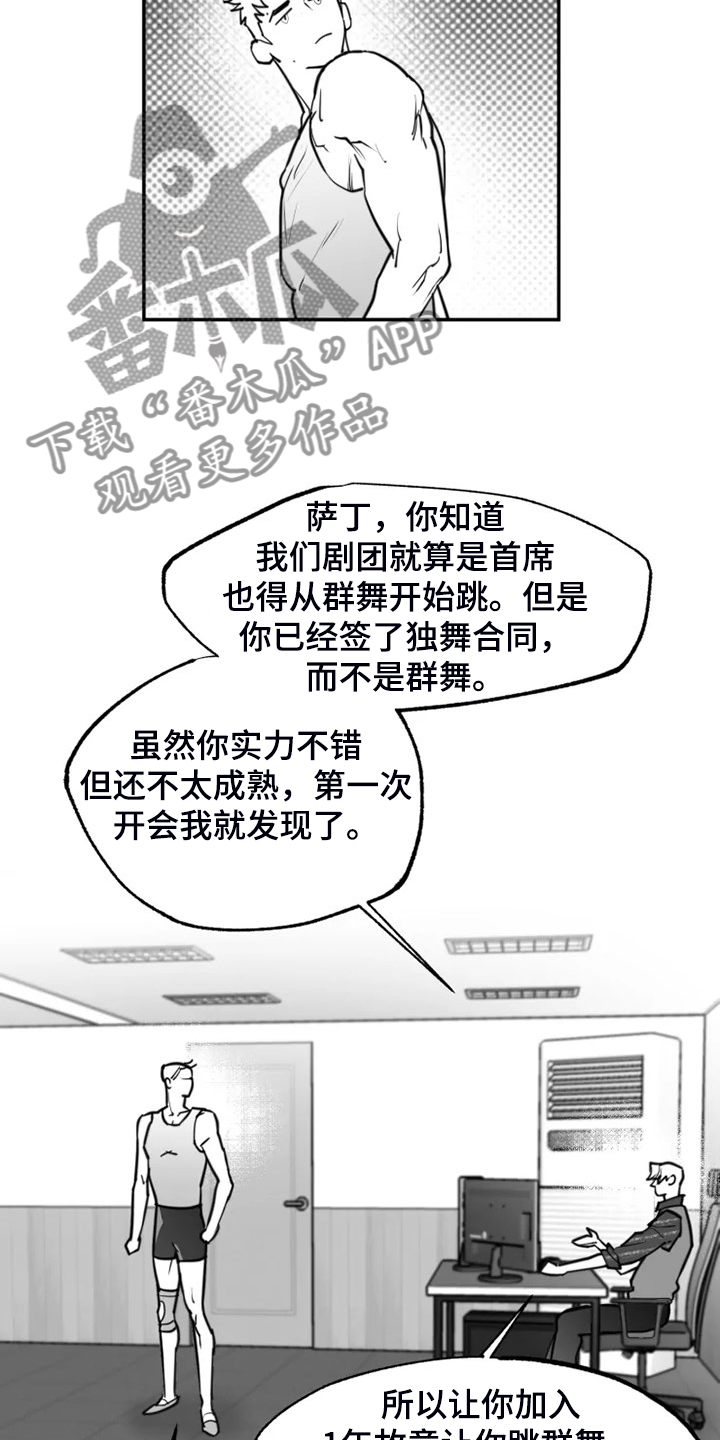 第52章：不够成熟10