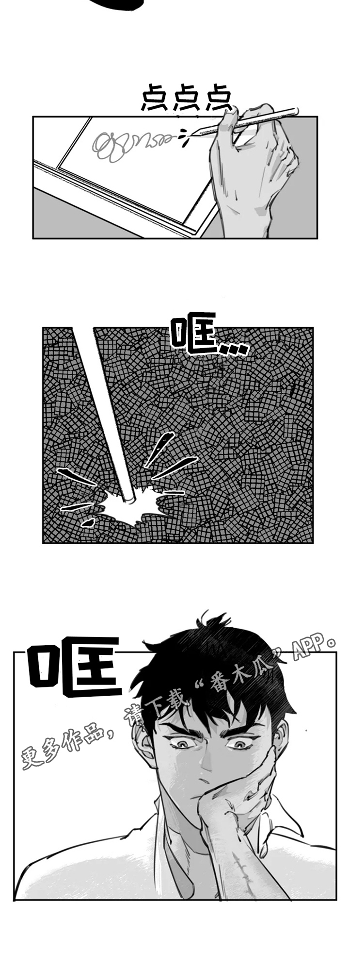 第6章：录取6