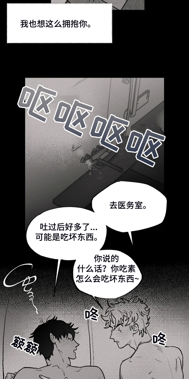 第51章：只有这样12