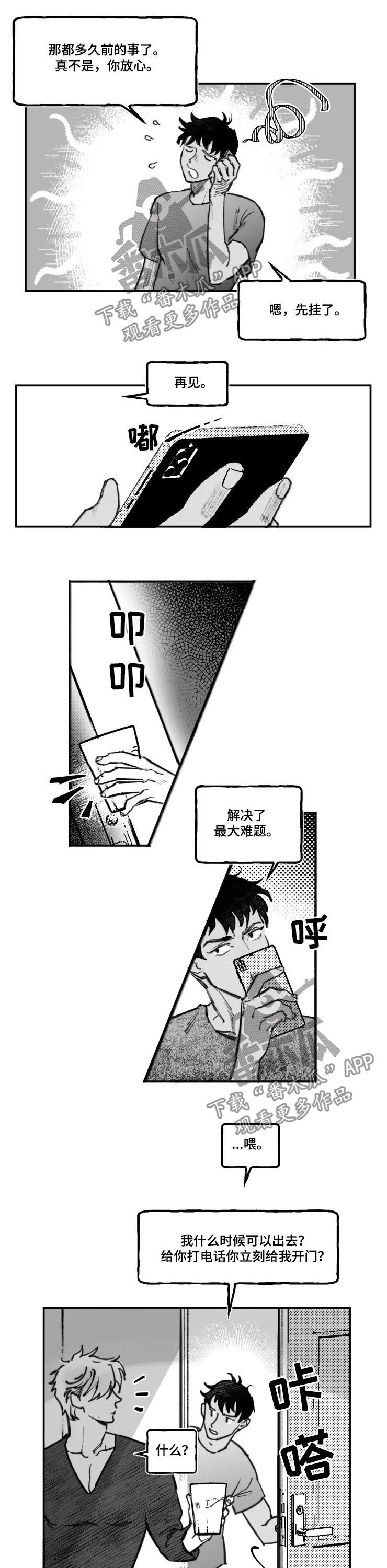 第16章：训斥6