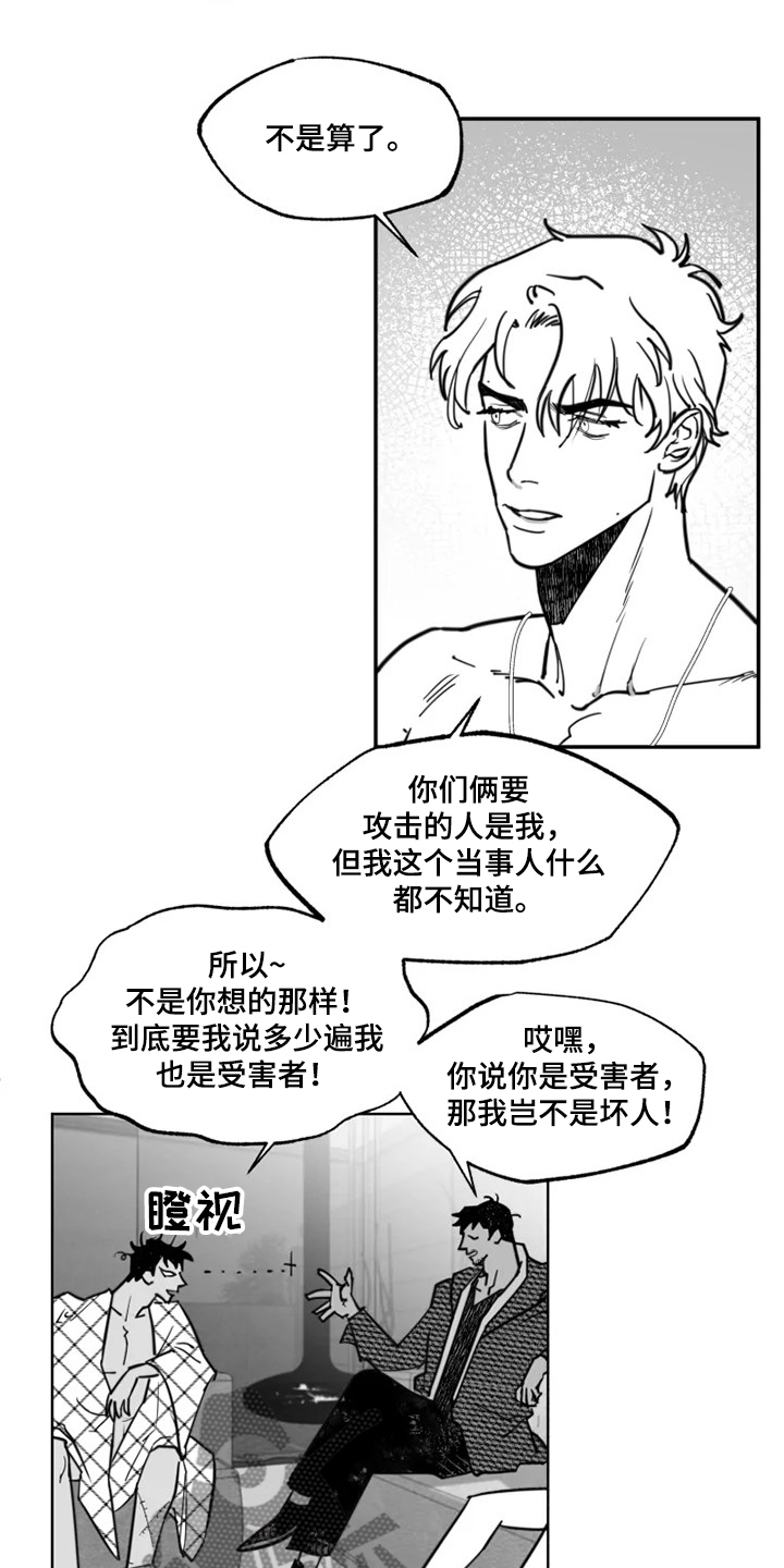 第38章：那是我的钱5