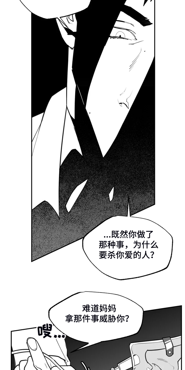 第56章：真真假假18