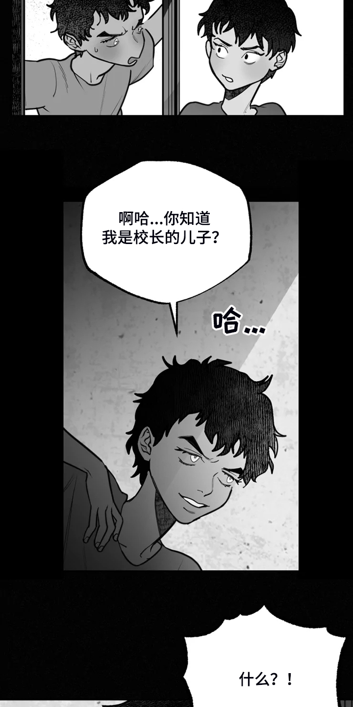 第46章：校长的儿子13