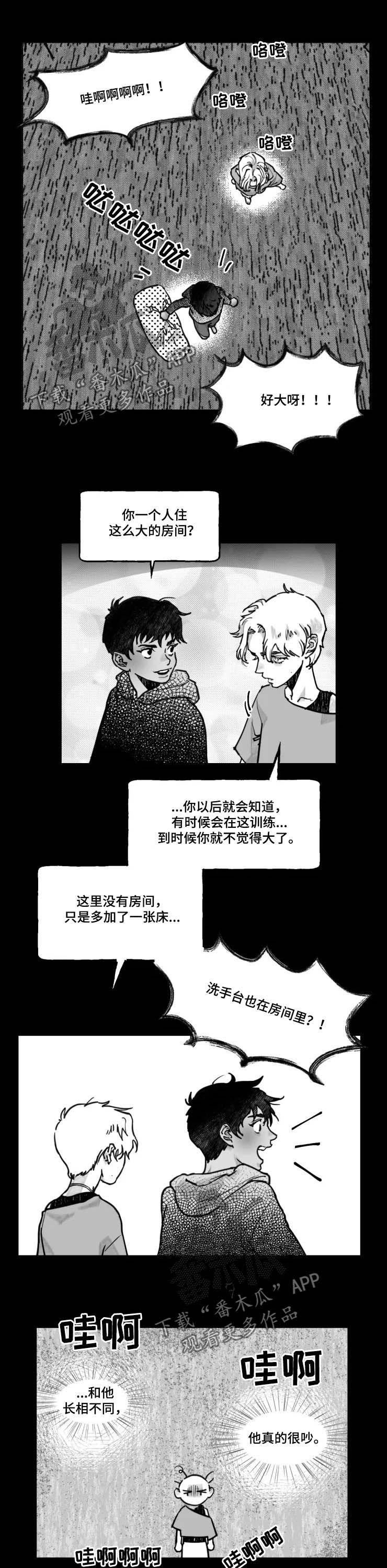 第19章：搭档8