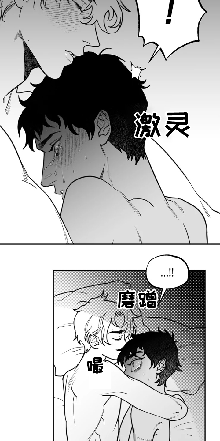第43章：懦弱的男人17