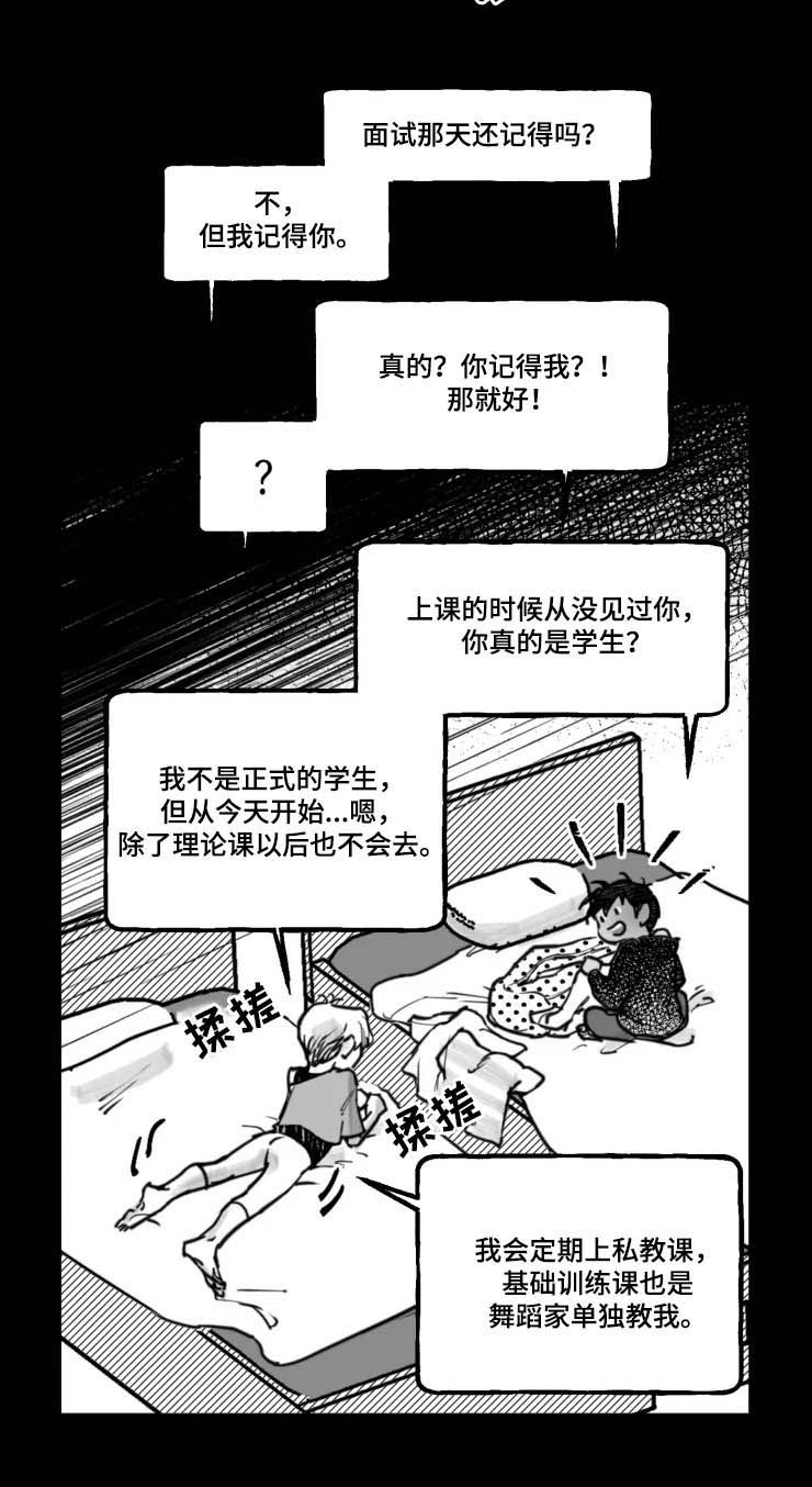 第19章：搭档9