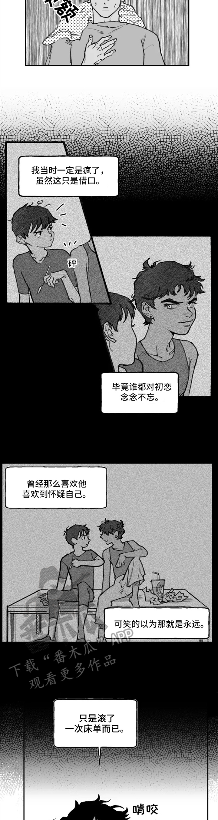 第13章：猜测6