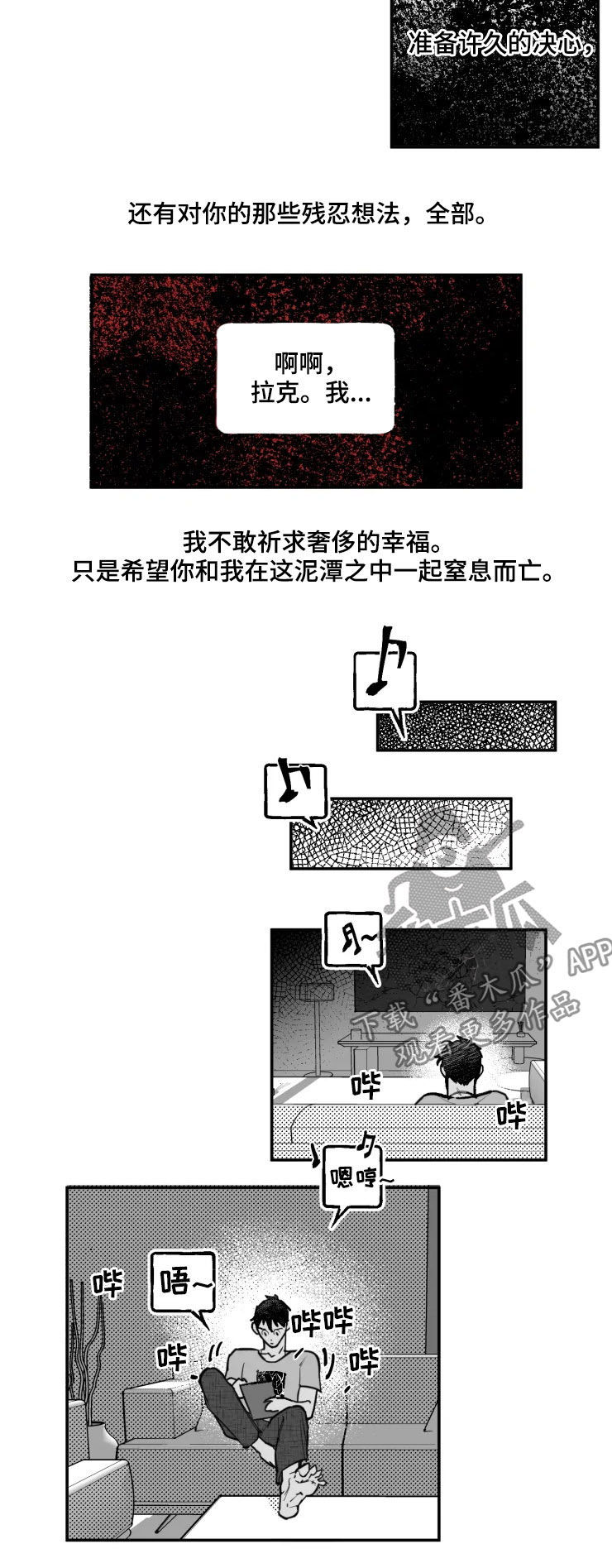 第25章：求你爱我7