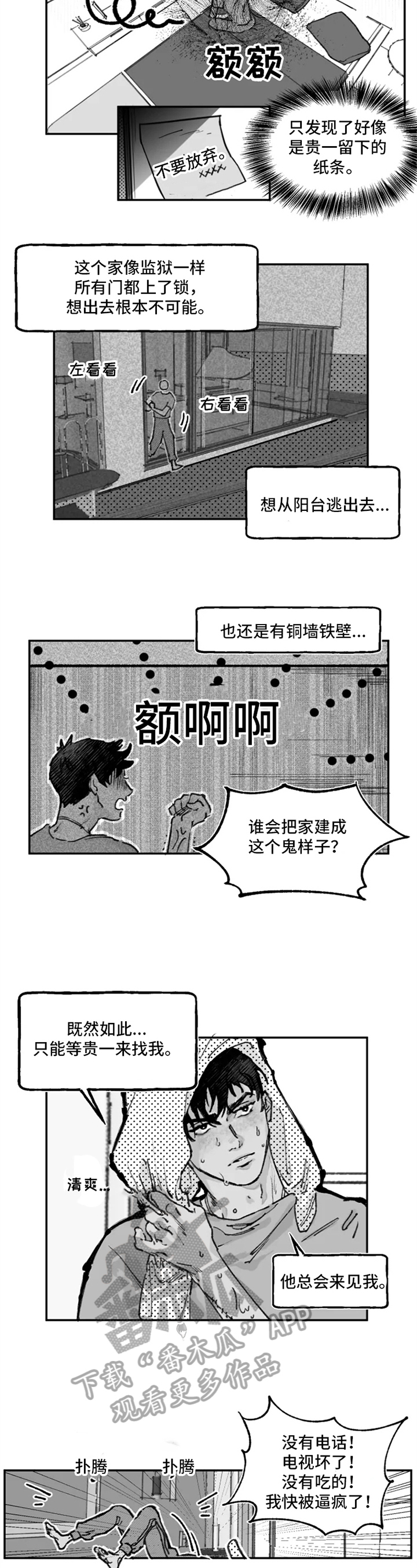第13章：猜测3