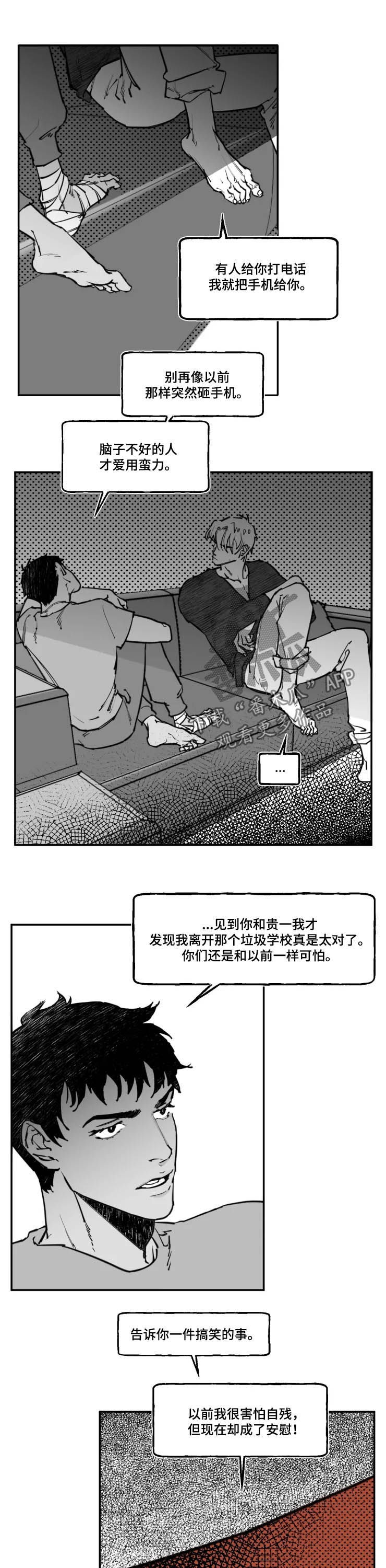 第18章：无法理解6