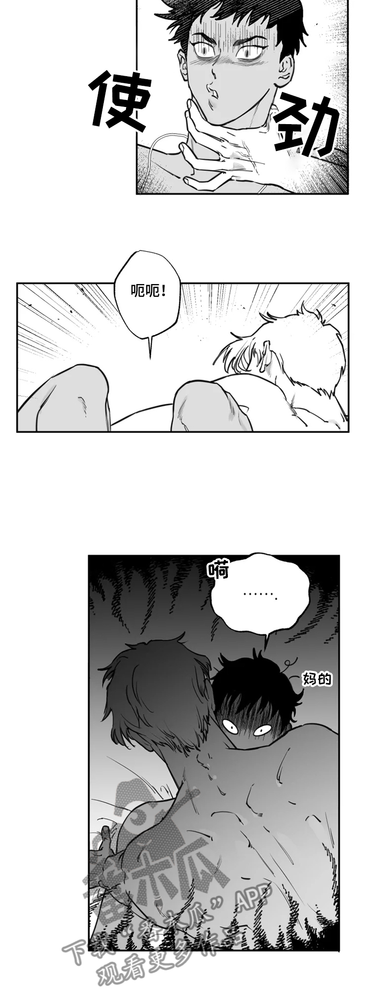 第35章：到底想怎样7