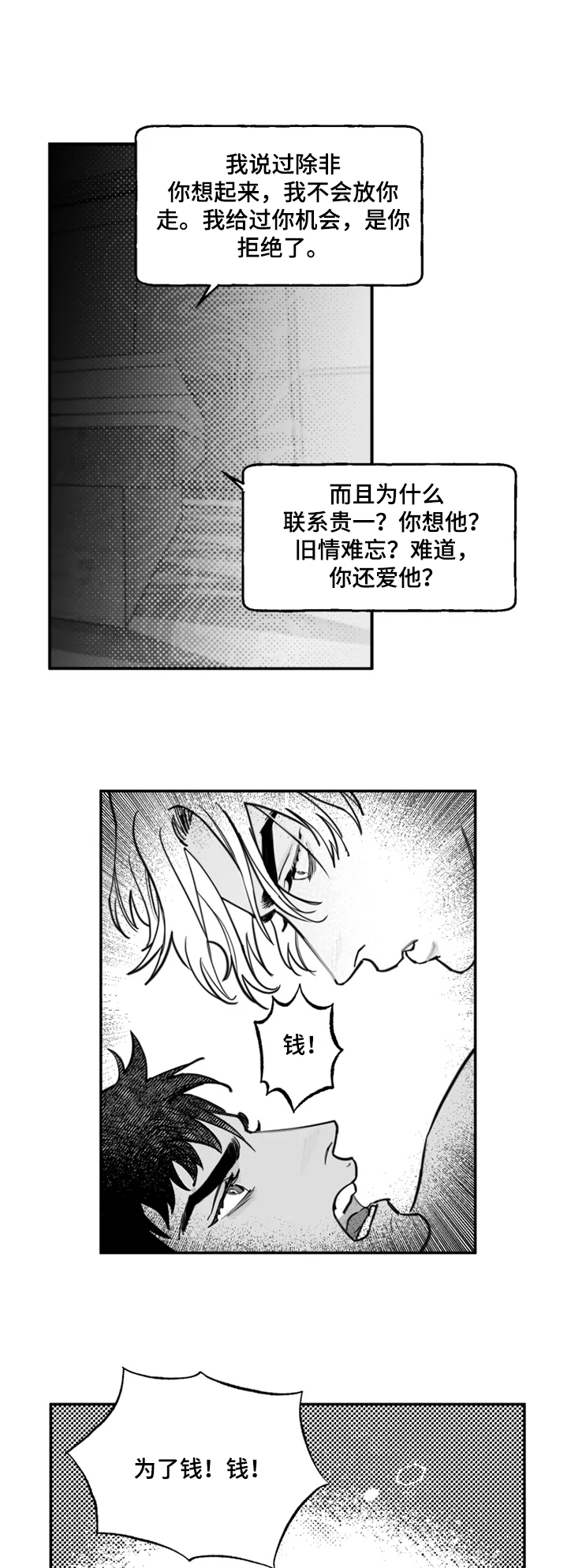 第35章：到底想怎样8