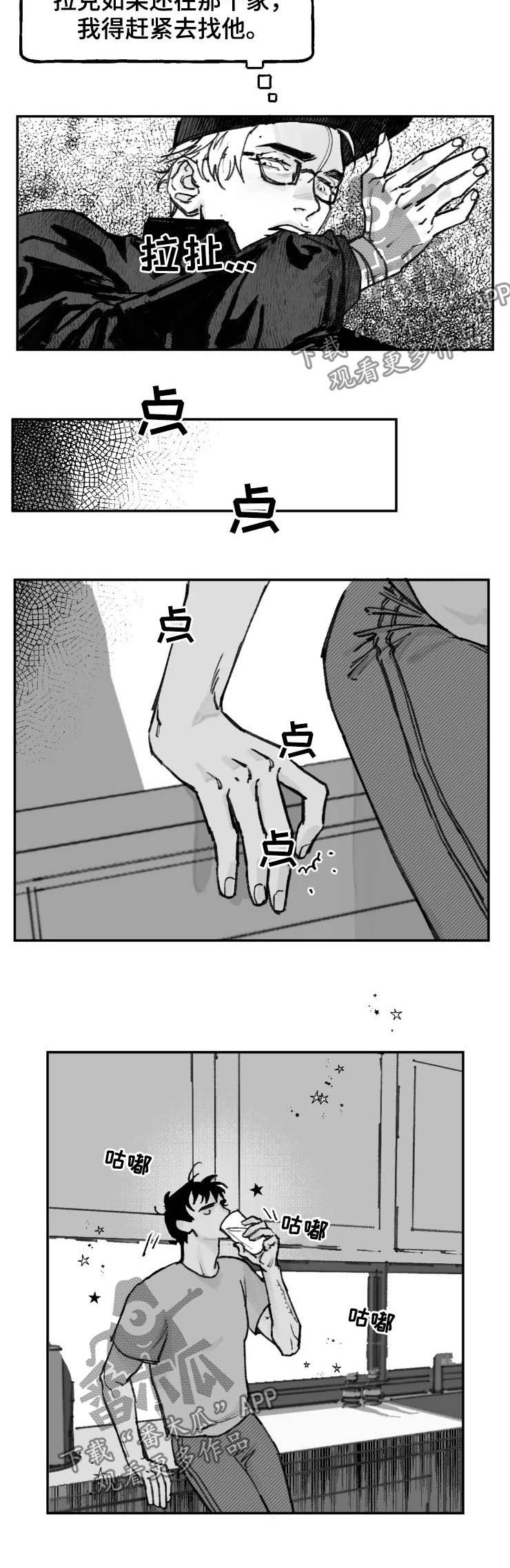 第14章：车库7