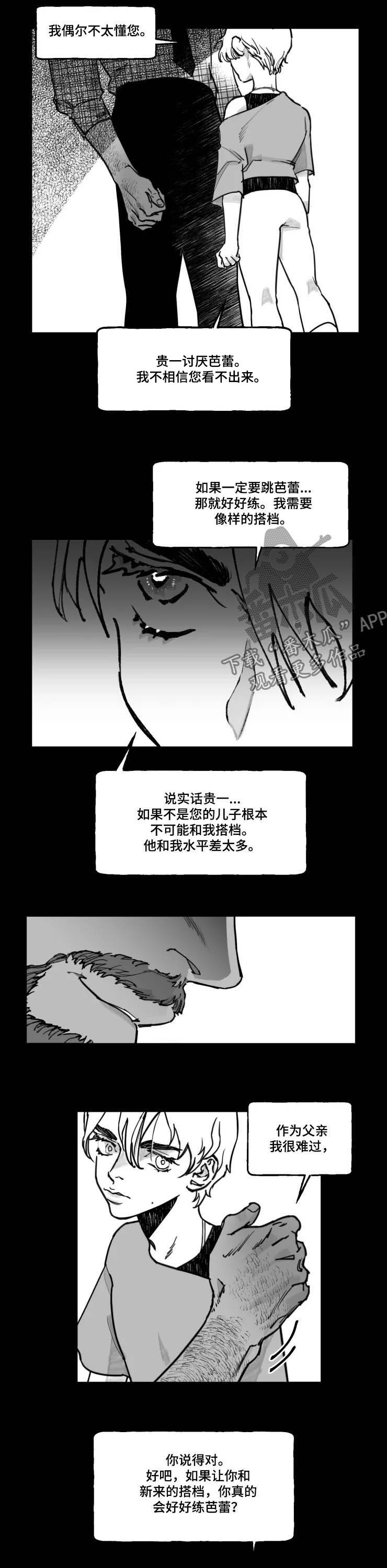 第19章：搭档4