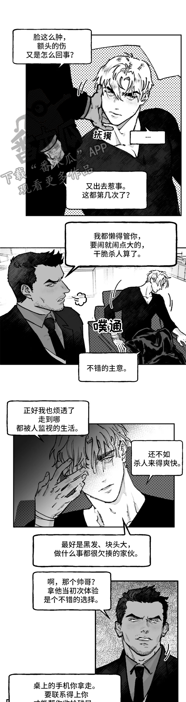 第12章：目的6