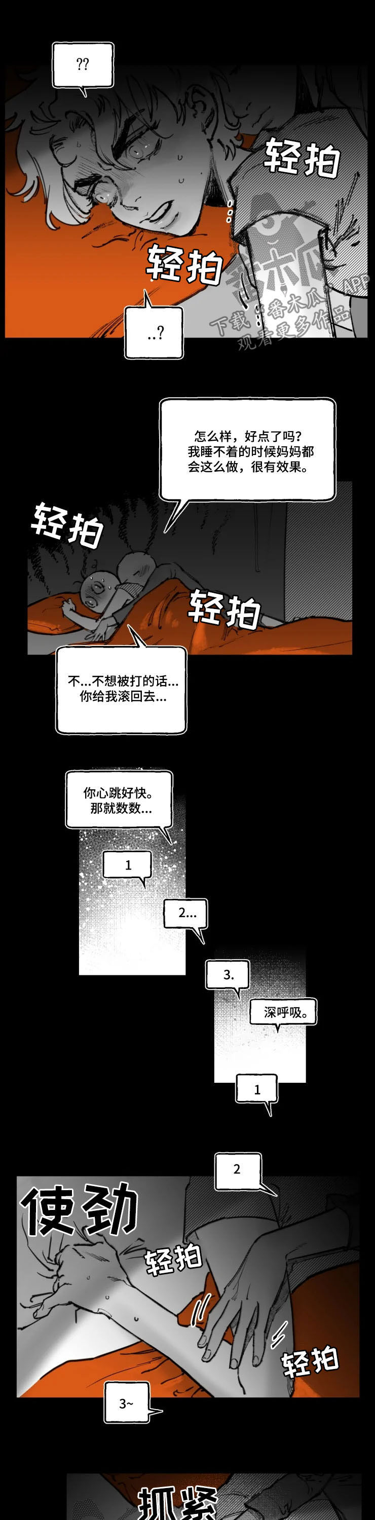 第16章：训斥2