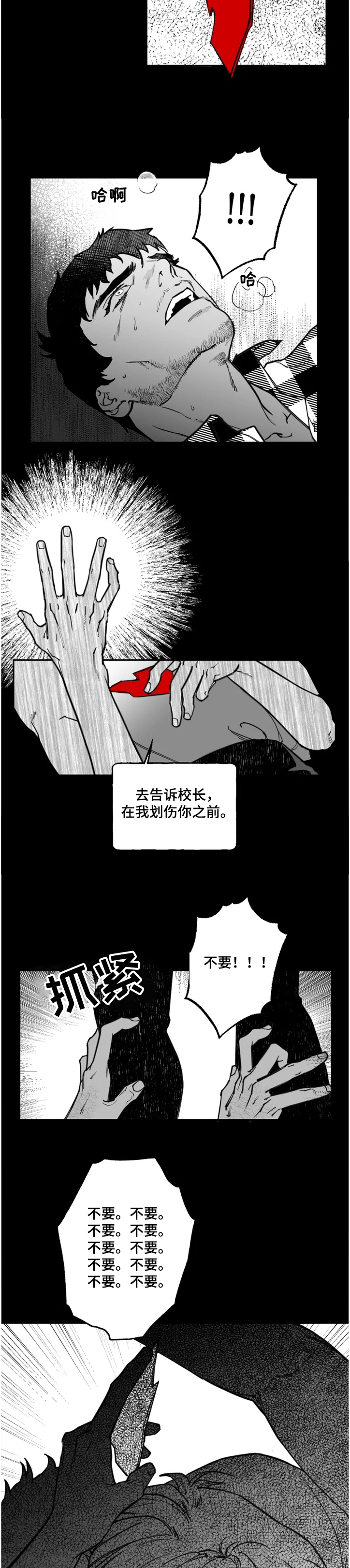 第34章：你赢不了我7