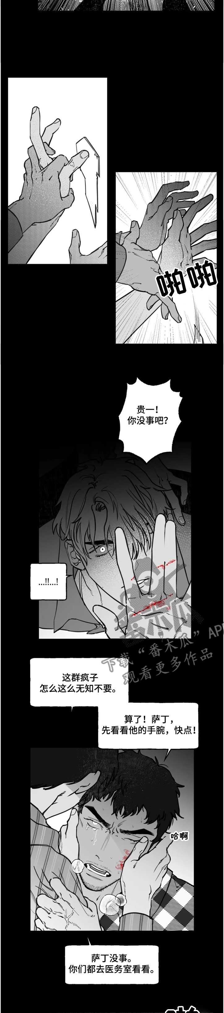 第35章：到底想怎样1