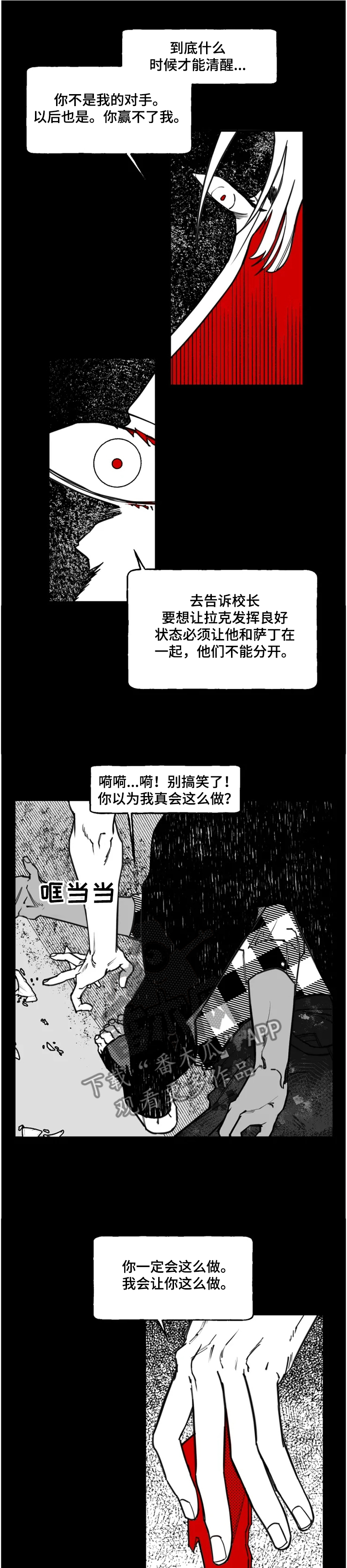 第34章：你赢不了我6