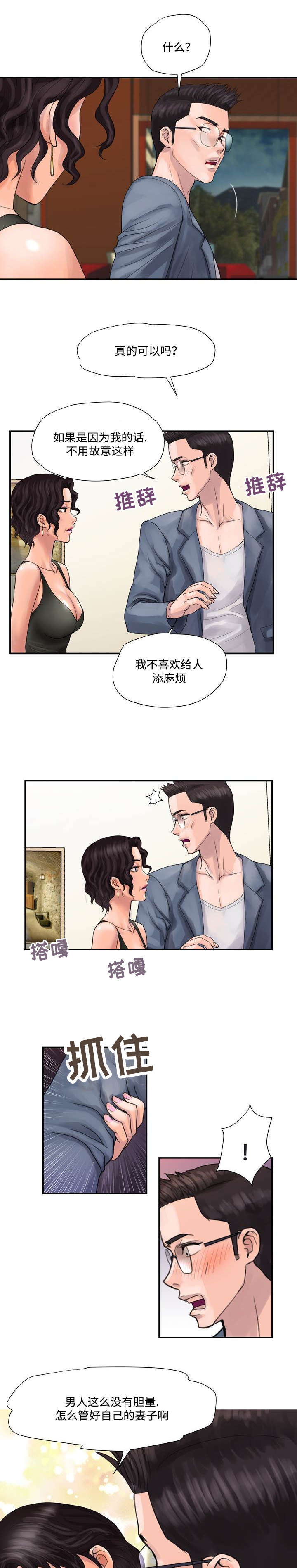 第5话5