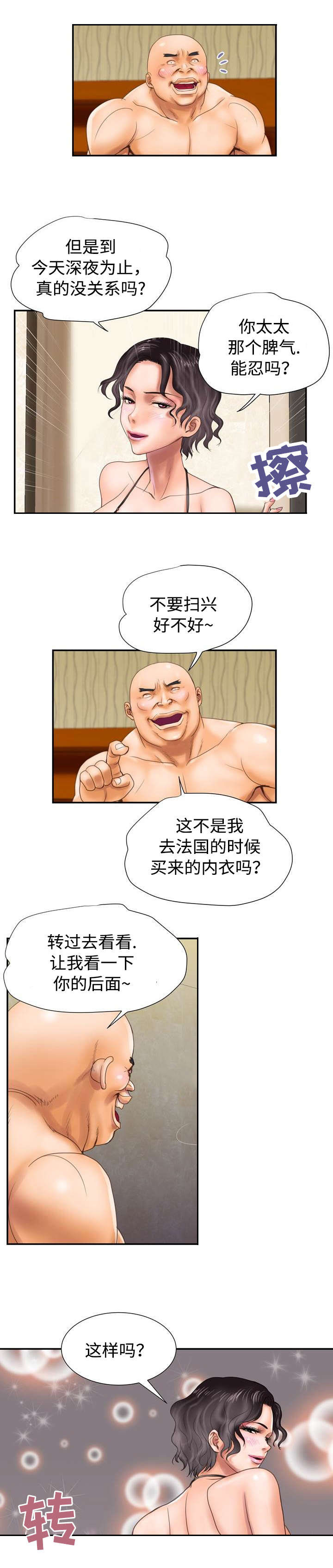 第16话8