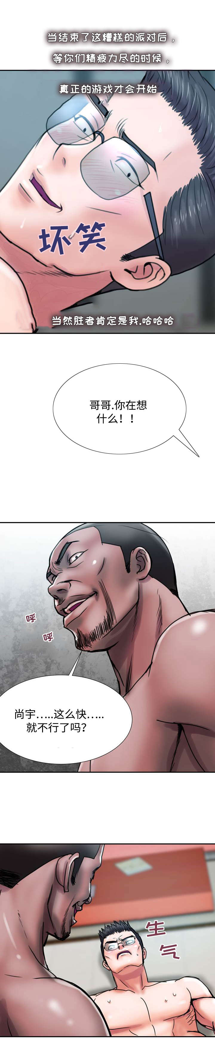 第33话6