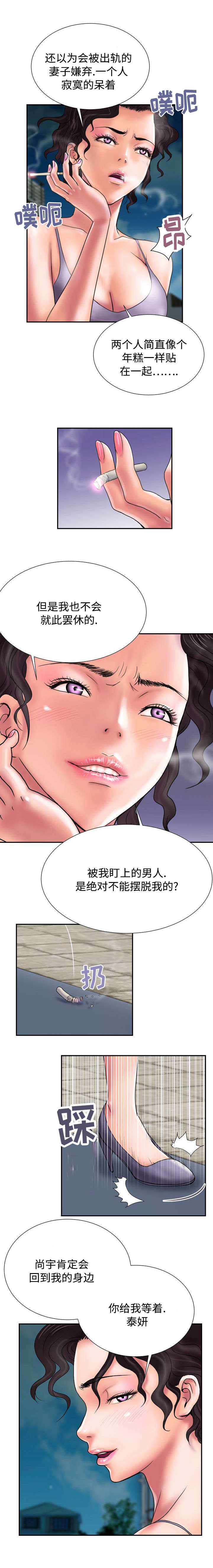 第24话6