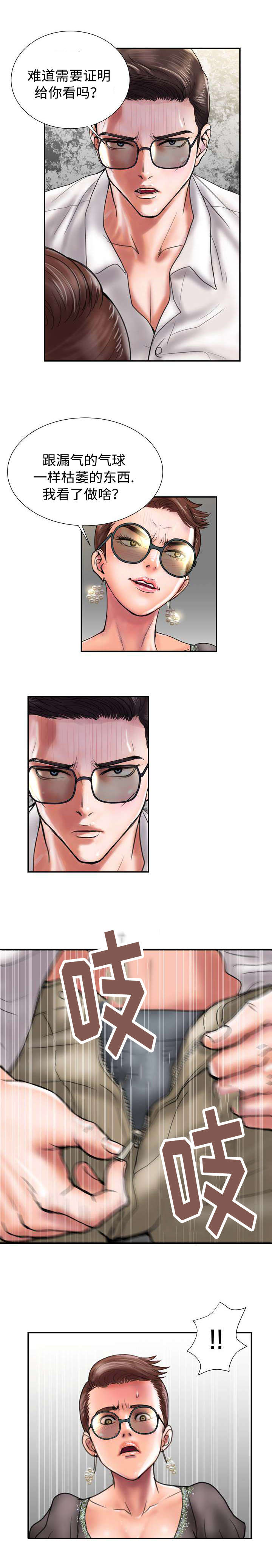 第22话5