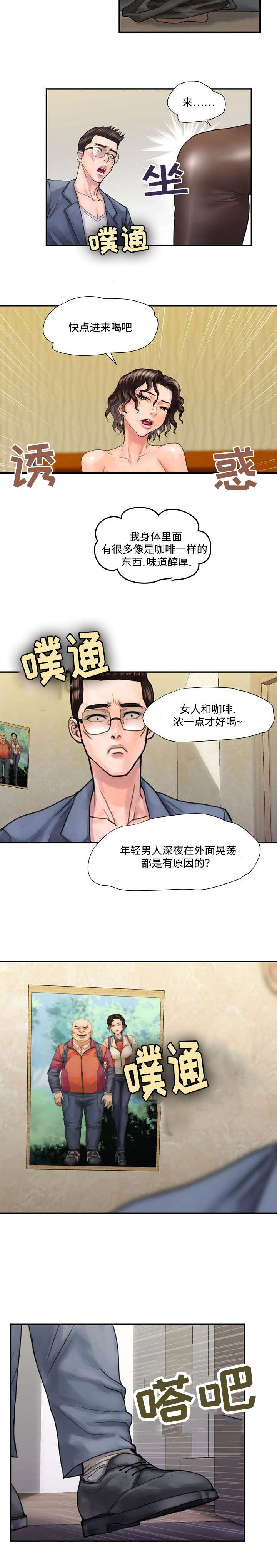 第5话10