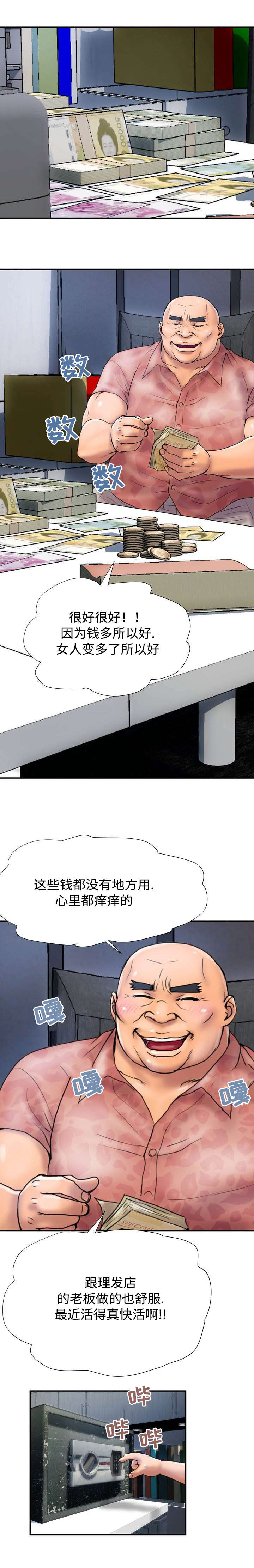 第28话2