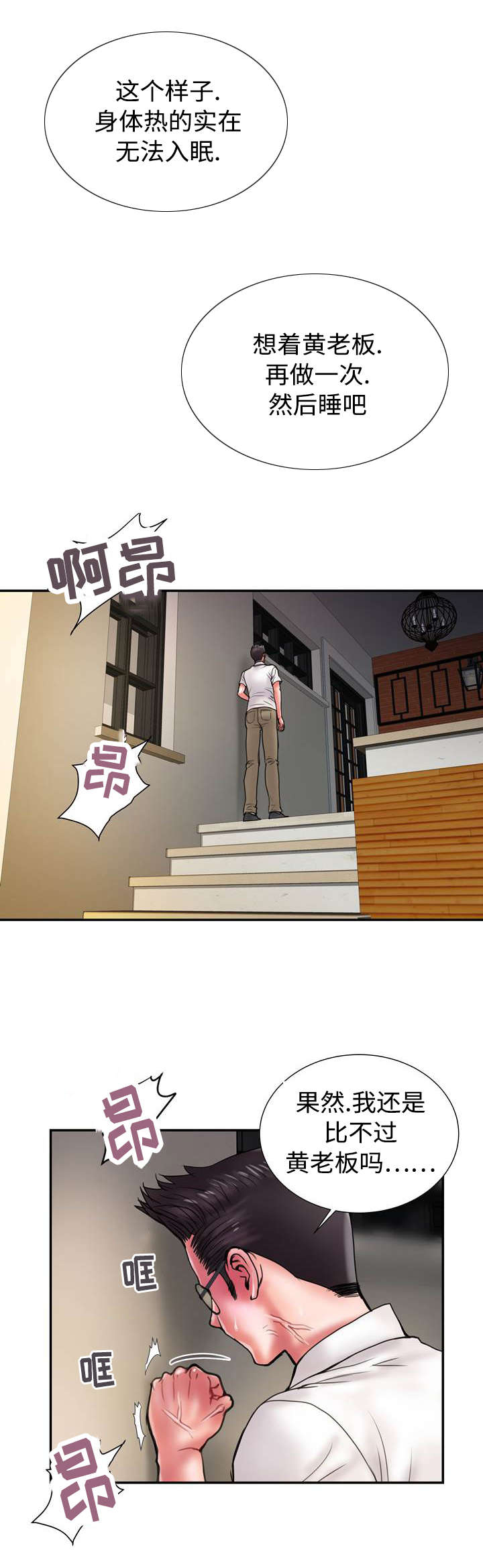 第25话7