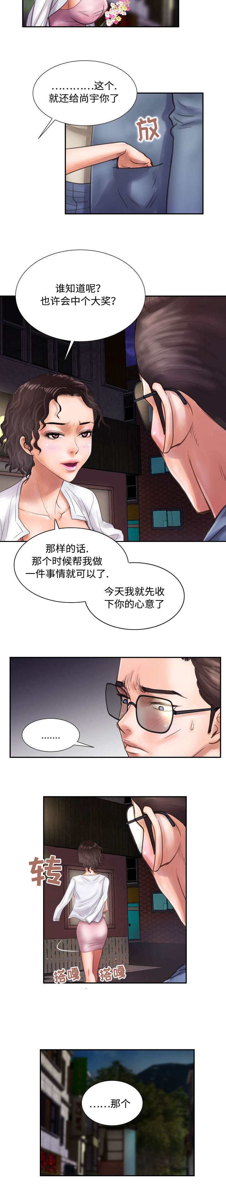 第18话6