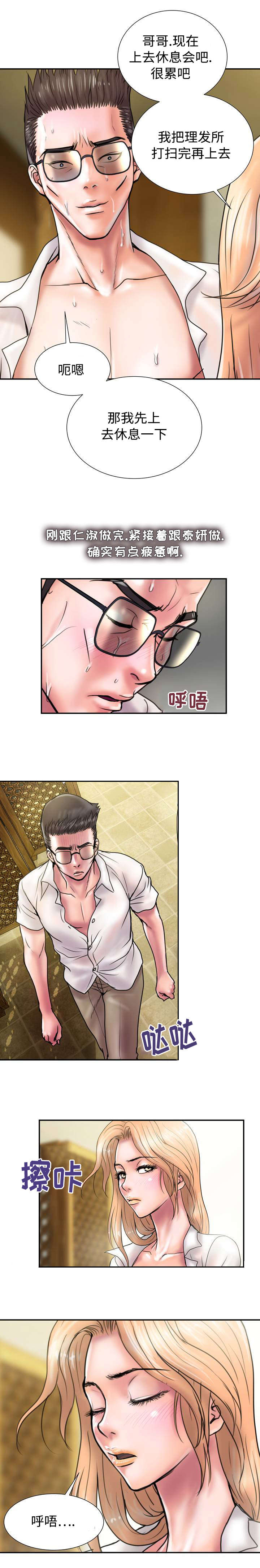 第25话5