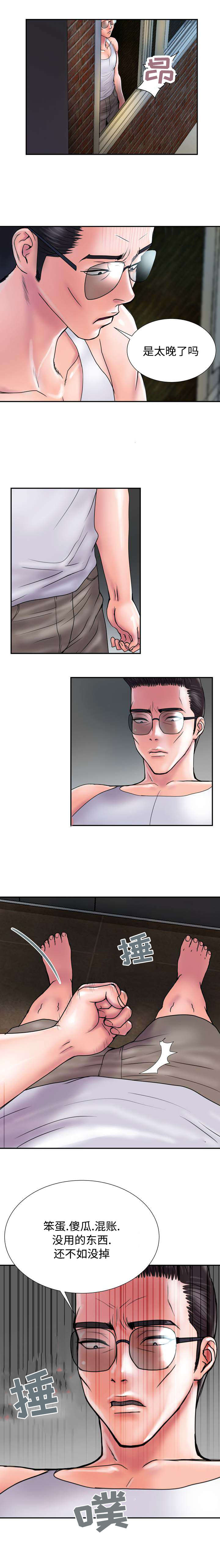 第25话9