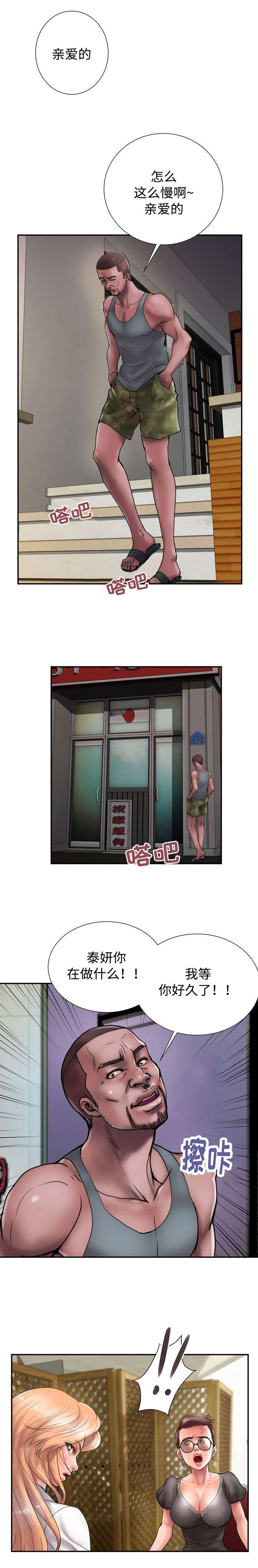 第21话6