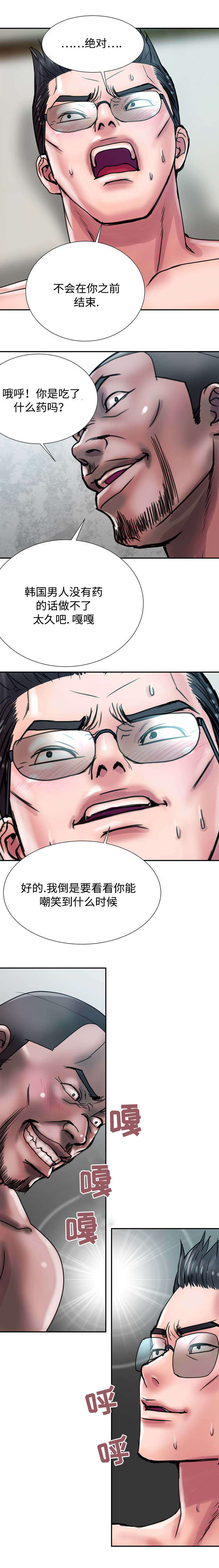 第33话7