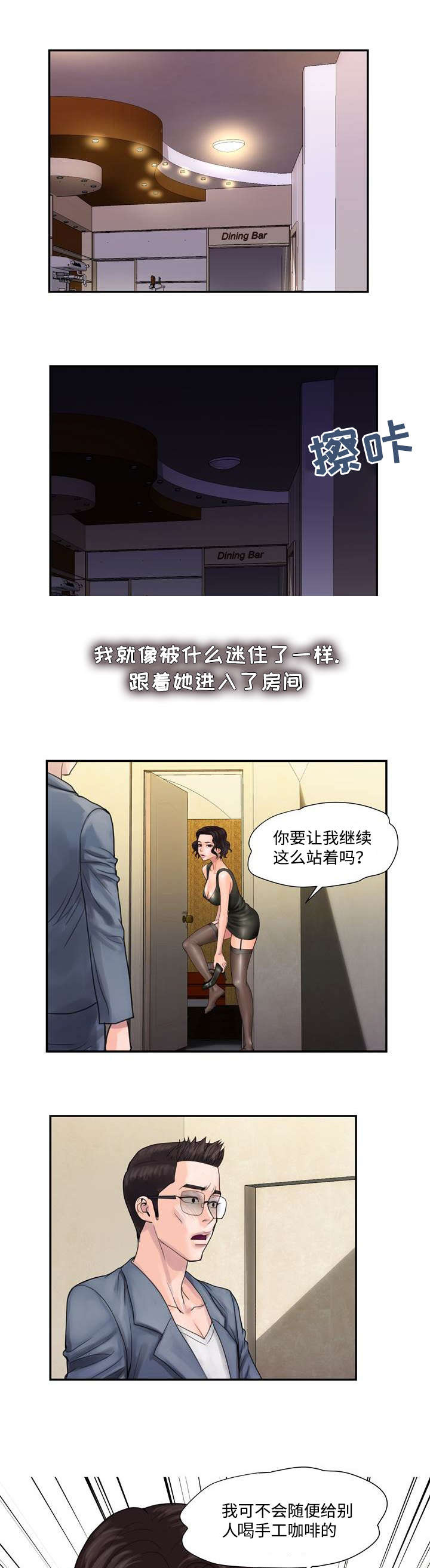 第5话8