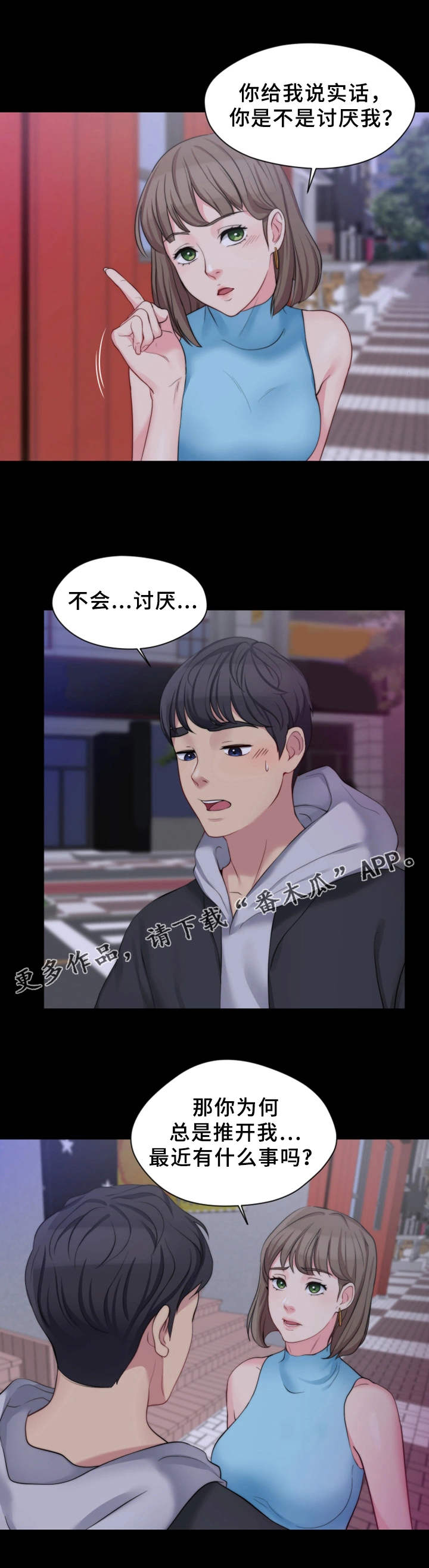 第11章：寻开心7