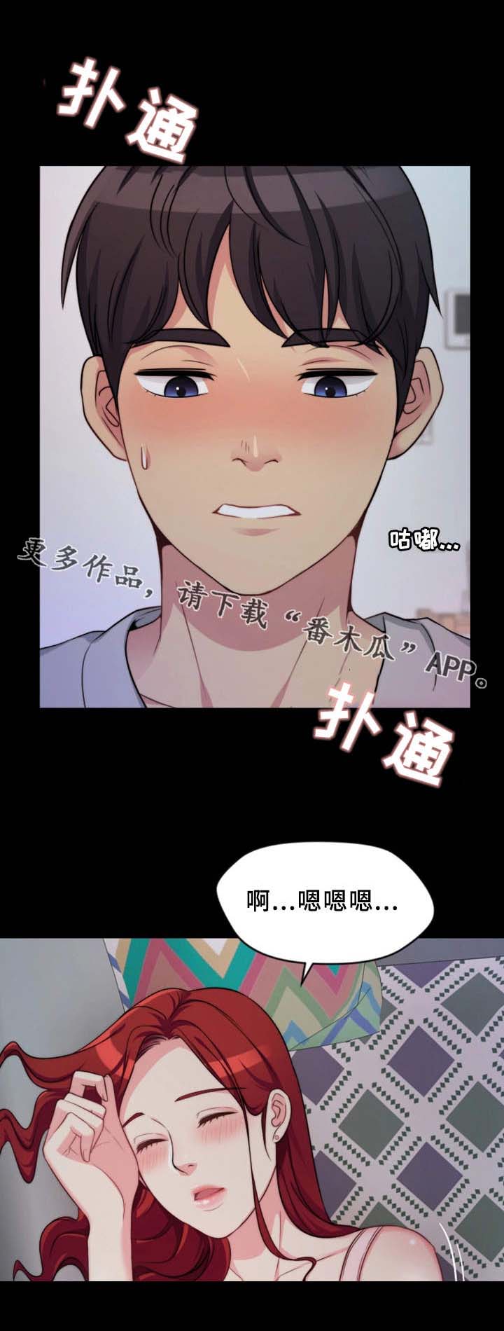 第6章：睡着了7