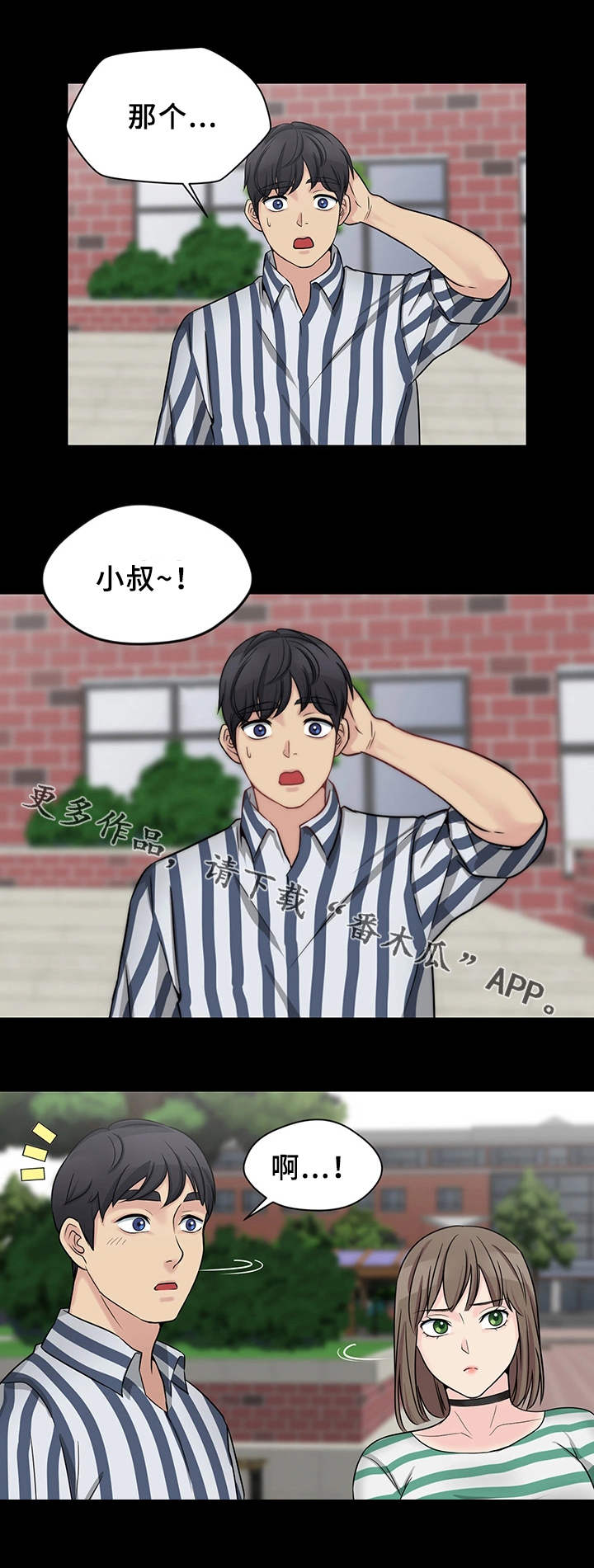 第17章：生气了7